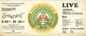 chill-beach-camp-party-2016_2